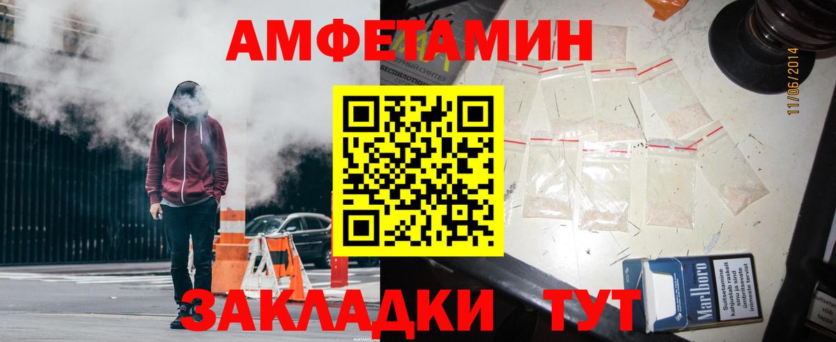 Воронеж  Амфетамин Розовый  Амфетамин  Вход с VPN 