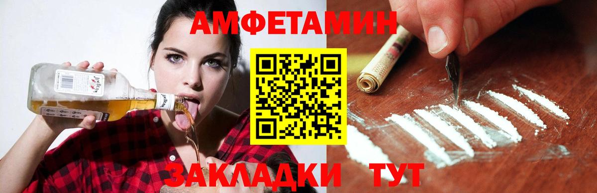 АМФ Розовый Воронеж