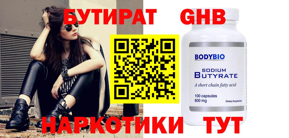 Воронеж  Бутират  Вход с VPN  Бутират буратино 