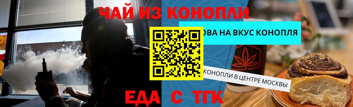 Воронеж  Canna-Cookies марихуана  Вход с VPN 