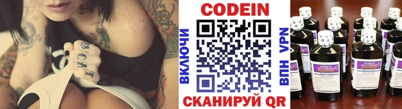 что такое   Воронеж  Кодеин Purple Drank 