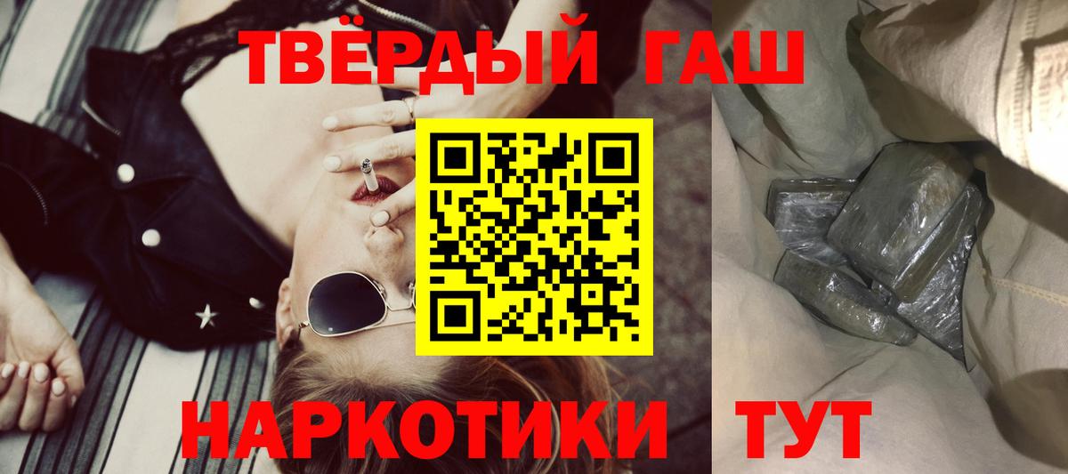 Воронеж  где продают наркотики  ГАШ hashish  Вход с VPN  Гашиш hashish 