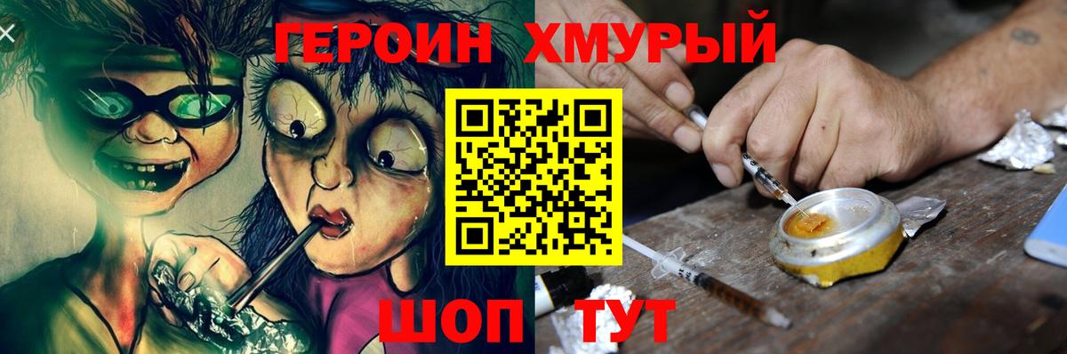 Героин  Героин афганец  Вход с VPN  Воронеж 
