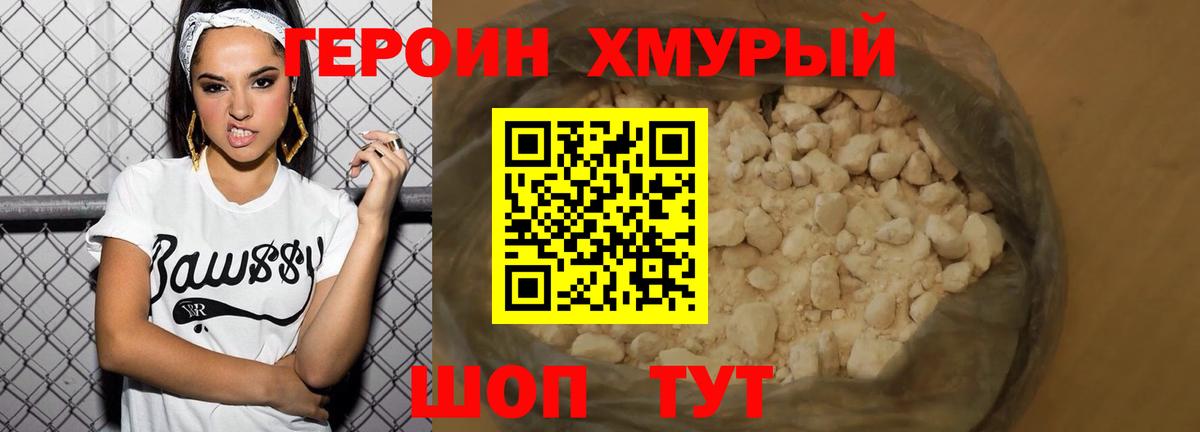 Героин афганец Воронеж