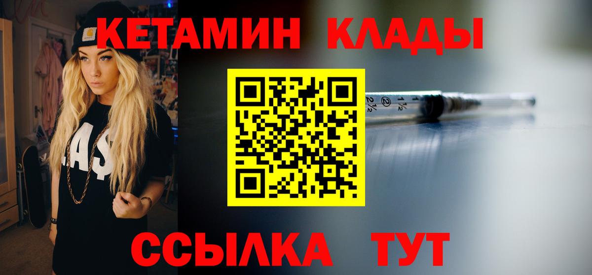 Воронеж  Кетамин ketamine  Кетамин VHQ  Вход с VPN 