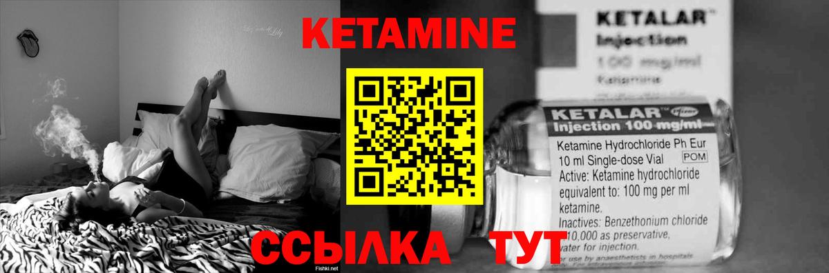 Кетамин ketamine Воронеж