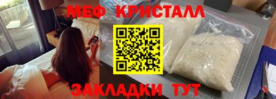 метамфетамин Краснознаменск