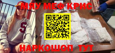 крисы Кунгур