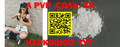 ALPHA PVP Краснодар