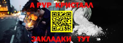 ALPHA PVP Краснодар