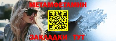 метамфетамин Краснознаменск