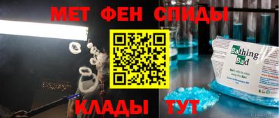 метамфетамин Краснознаменск