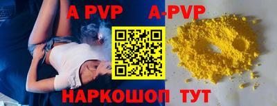 ALPHA PVP Краснодар