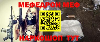 мефедрон VHQ Кулебаки