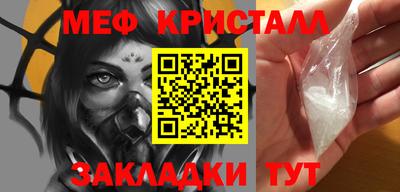 мефедрон VHQ Кулебаки