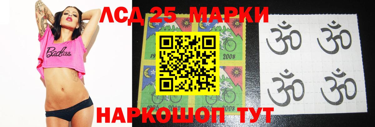 LSD-25 экстази кислота  ЛСД экстази кислота  ОМГ ОМГ вход  Вход с VPN  Воронеж 