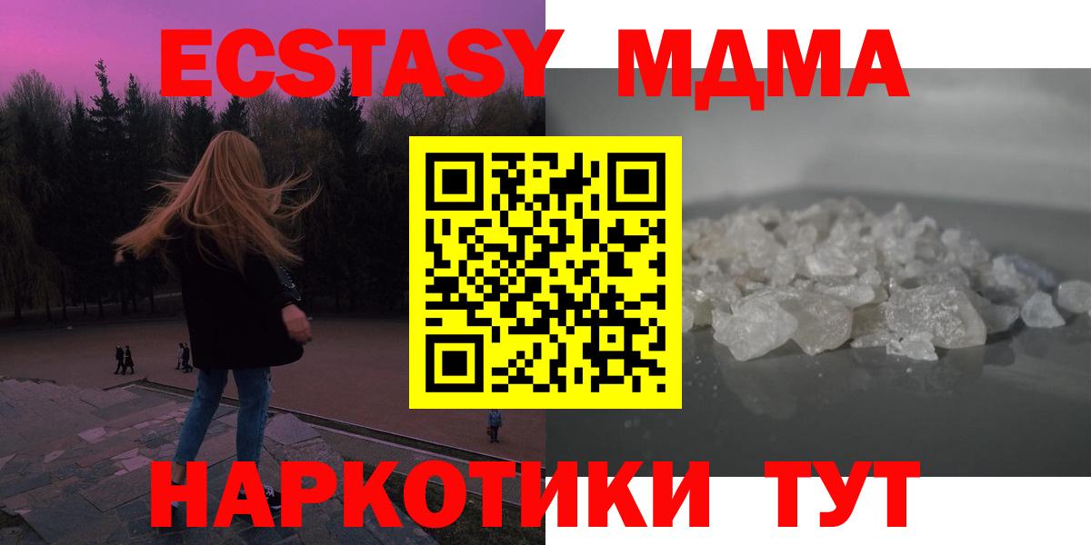 МДМА Molly  МДМА crystal  Воронеж  МДМА  Вход с VPN 