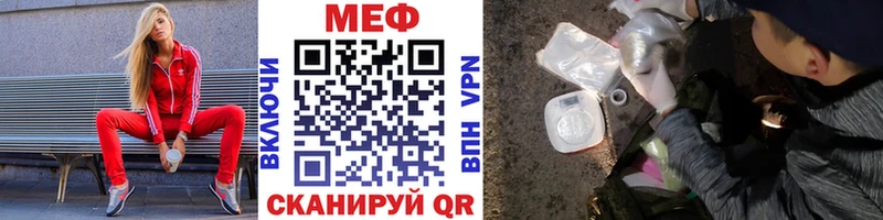 МЕФ кристаллы  блэк спрут ссылки  Воронеж 