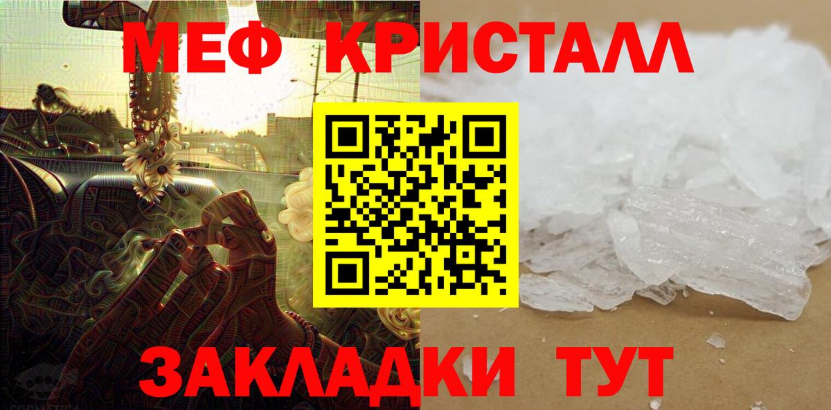 Мефедрон  Вход с VPN  Воронеж  МЕГА ССЫЛКА  Мефедрон мяу мяу  Мефедрон 4 MMC 