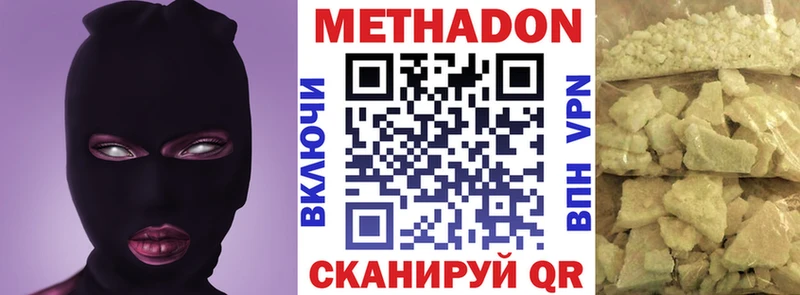 МЕТАДОН мёд  что такое   Воронеж 