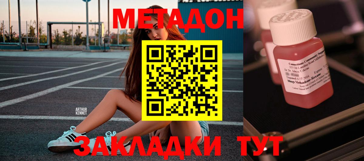 МЕТАДОН VHQ  Вход с VPN  Воронеж 