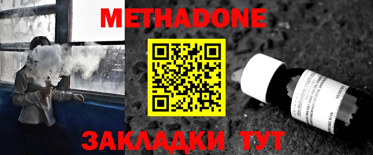 МЕТАДОН белоснежный Воронеж