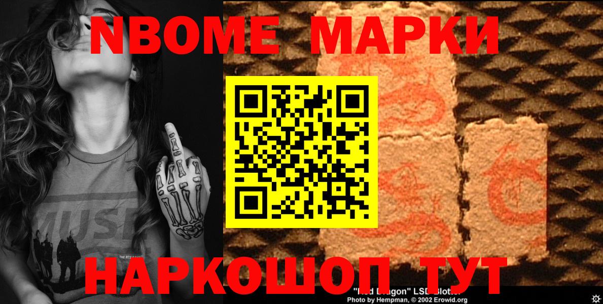 Марки 25I-NBOMe 1,5мг  купить  цена  Марки N-bome  Воронеж  Вход с VPN 