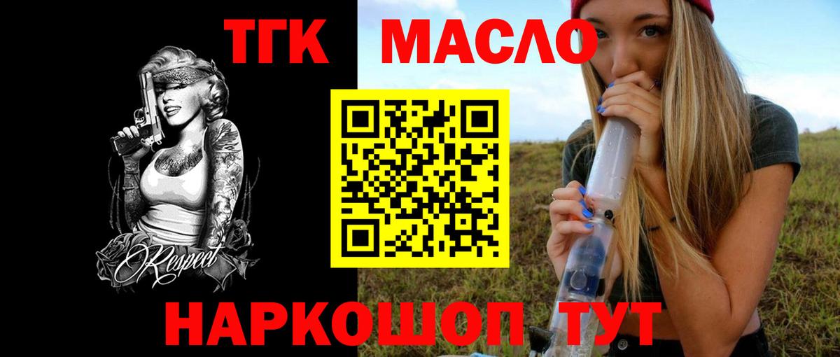 Дистиллят ТГК THC oil  Вход с VPN  Воронеж 