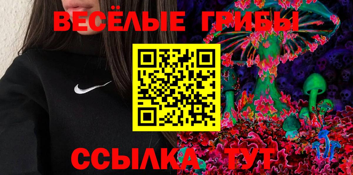 Псилоцибиновые грибы Cubensis  где купить наркоту  Воронеж  Вход с VPN 